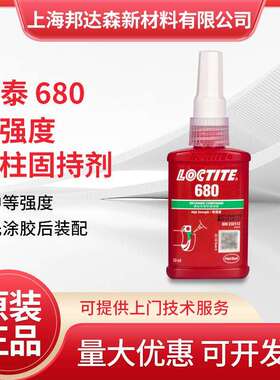 乐泰680胶水648 640 641 638 603 609 620 660固持胶圆柱形轴承胶