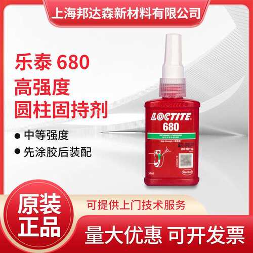 乐泰680胶水648 640 641 638 603 609 620 660固持胶圆柱形轴承胶