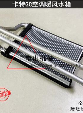 卡特E320GC/323GC/330GC/336GC/345GC空调暖风小水箱挖掘机配件