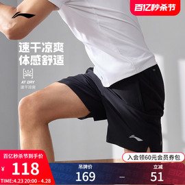 李宁运动短裤男士跑步系列健身弹力五分裤，男装夏季裤子梭织运动裤