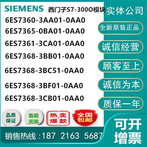 西门子IM360/361接口模块 6ES7360/7361/7365-0BA/3CA/3AA01-0AA0