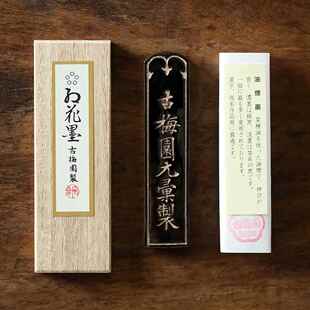 正品心古梅园墨锭五星红花菜籽精制油烟墨锭问三钱墨块书法墨条日