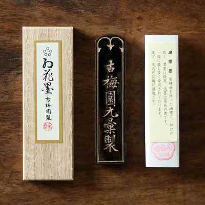 正品心古梅园墨锭五星红花菜籽精制油烟墨锭问三钱墨块书法墨条日