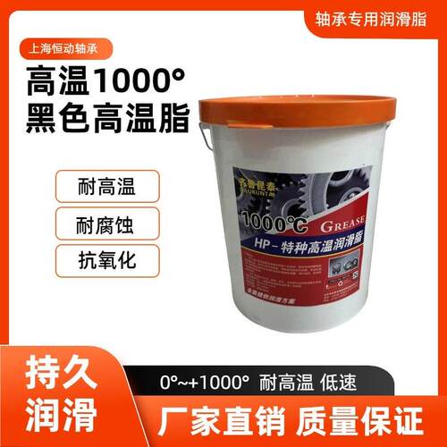 HP特耐高温润滑脂高温1000度油脂 耐高温400度 15KG 高温黄油