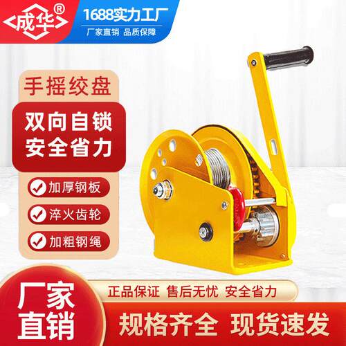 双向自锁手摇绞盘JC-1200LBS型手动钢丝绳牵引手摇绞车