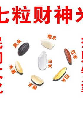 招财转运七粒米流程2025年中式挂件高级天宫赐福七粒米红包财法器
