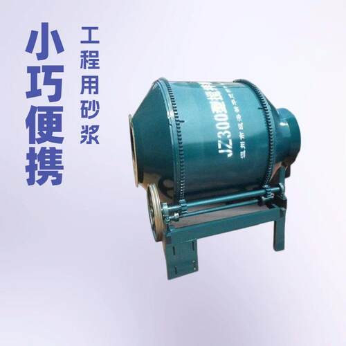多功能搅拌机小滚筒双齿圈搅拌机小滚筒搅拌机