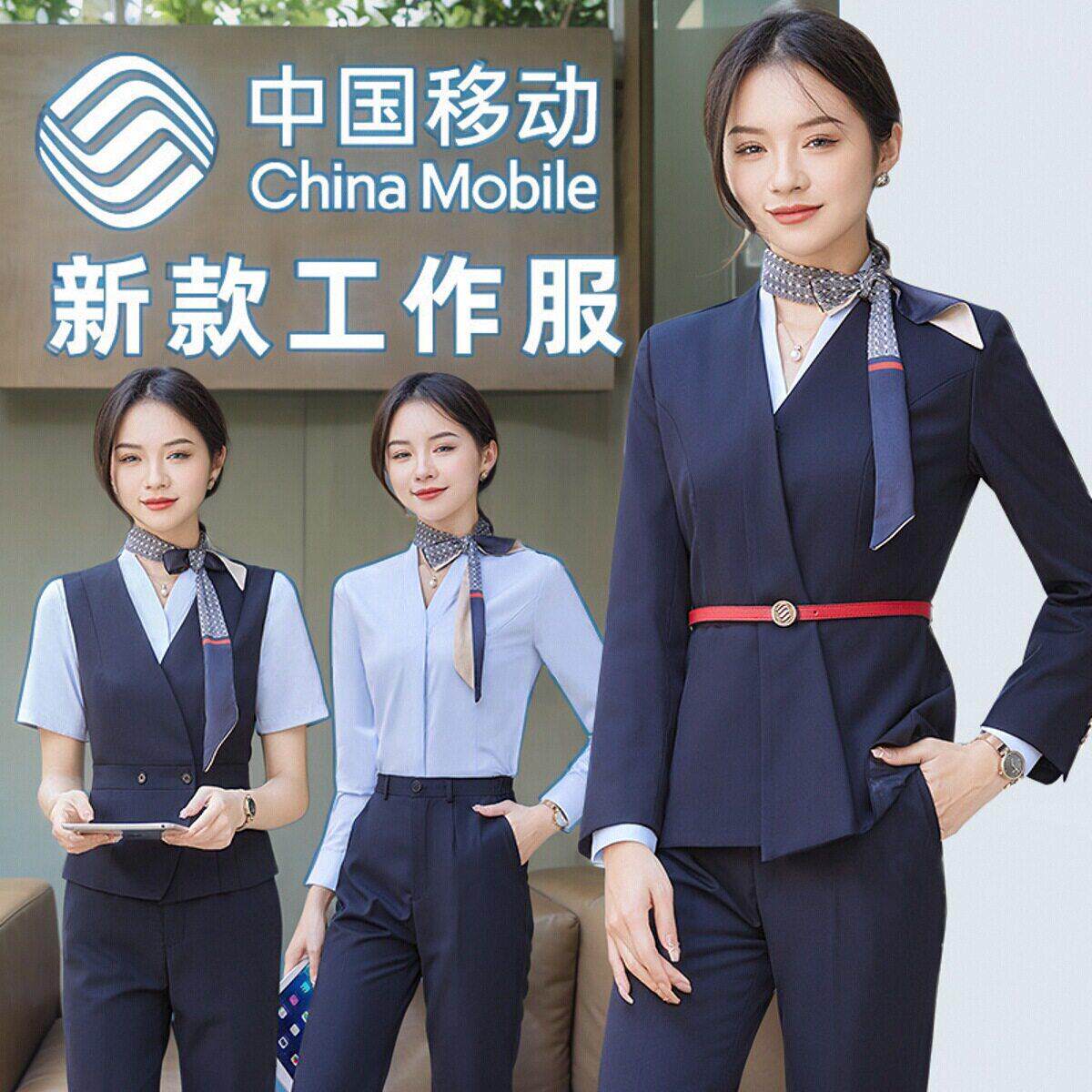 2023年中国移动新款工作服公司营业厅工装制服男女职业套装衬衫夏