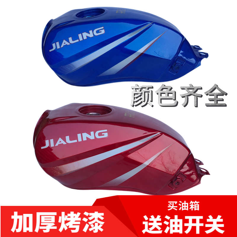 嘉陵摩托车JH125-19E-37-19油箱 铁悍JL125-7B汽油箱燃邮箱适用