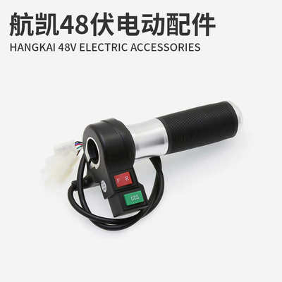 精品航凯48伏配件 电动推进器齿轮箱传动轴螺旋桨控制器操作手柄
