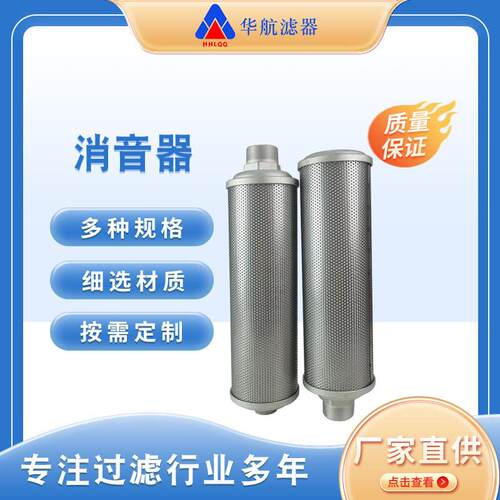 XY-05XY-07XY-10XY-12XY-15XY-20XY-30干燥机消音器