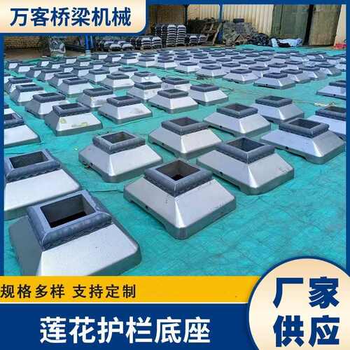 莲花底座铸铁  厂家底座式护栏帽底座隔离墩 批发柱京马路 公路