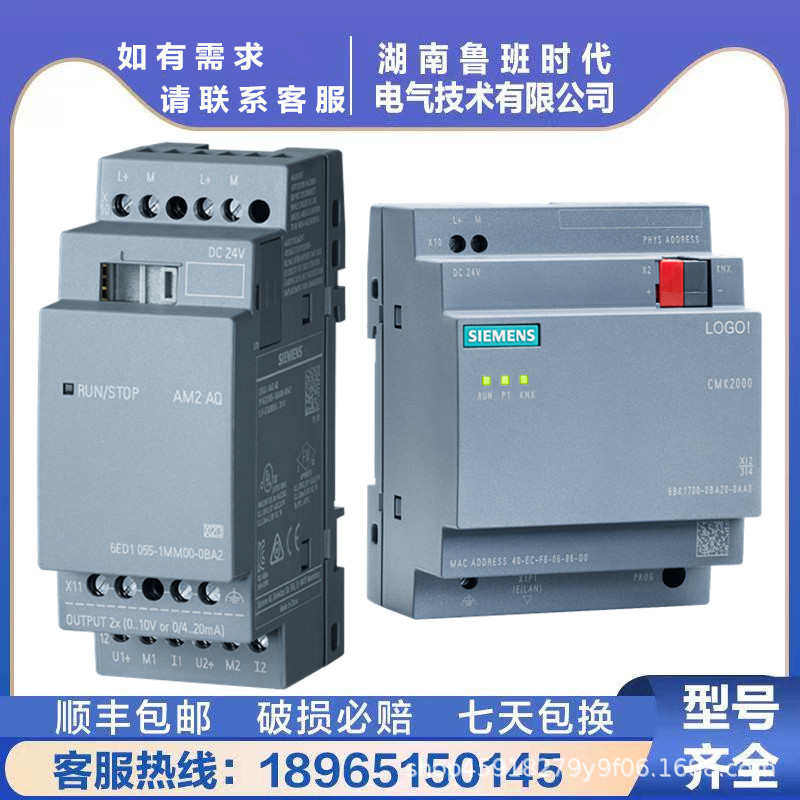 6ED1055-1MM00-0BA2西/门子LOGO AM2 AQ扩展模块6ED10551MM000BA2