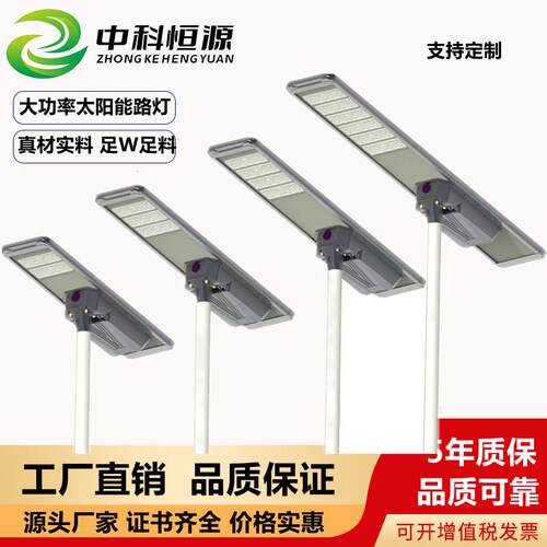 跨境LEDSolar太阳能一体化路灯MPPT12V系统大功率市政道路工程款