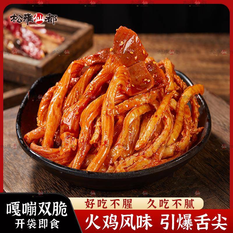 松雅仙都鸭脆肠猪脆骨湖南特色脆爽口感开袋即食聚餐零食小吃袋装