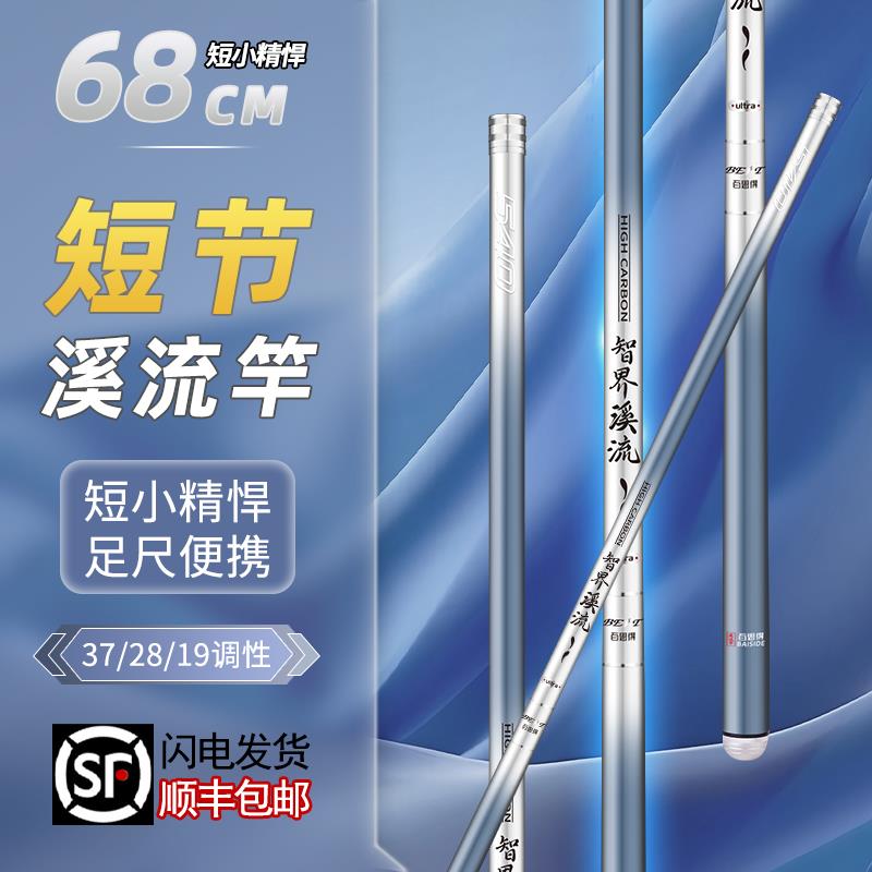 溪流竿超短节钓鱼竿手竿便携鲫鱼超轻超硬28碳素19调野钓小物鱼竿