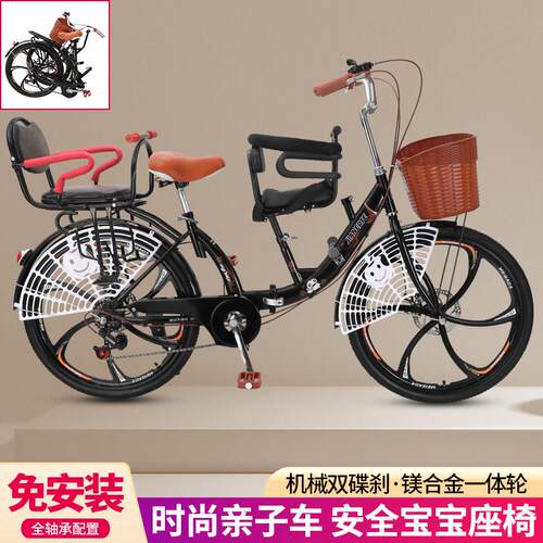 母子24寸折叠变速轻便亲子带小孩接送娃碟煞一体轮减震座椅自行车