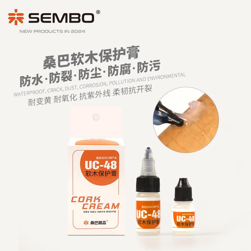 桑巴路亚软木保护膏保养液鱼竿手把护理剂护竿油防尘防水防污