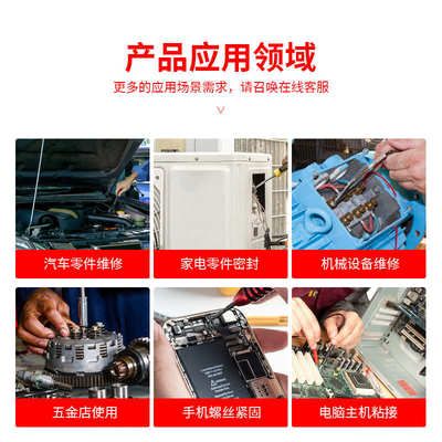 金属紧透明680防松通用243罗丝塑料501螺纹锁固持粘剂277厌氧胶水