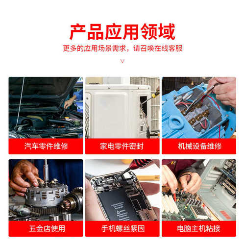 金属紧透明680防松通用243罗丝塑料501螺纹锁固持粘剂277厌氧胶水
