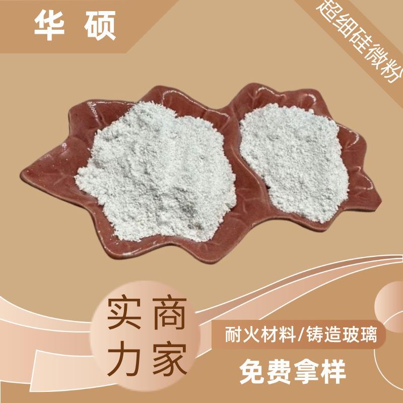 超细硅微粉1250目-6000目补强油漆涂料用耐火材料用石英粉高纯度