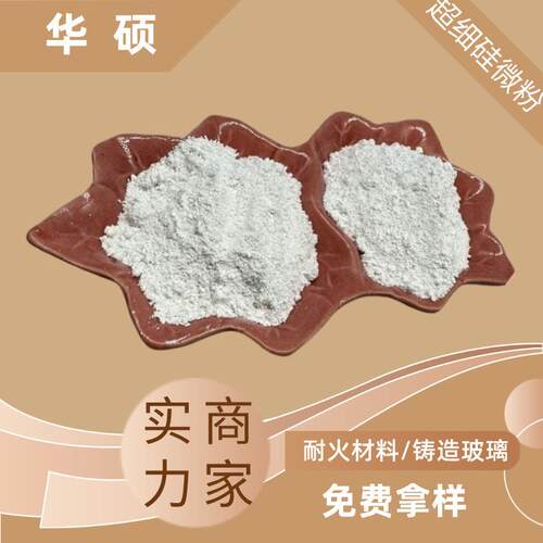 超细硅微粉1250目-6000目补强油漆涂料用耐火材料用石英粉高纯度