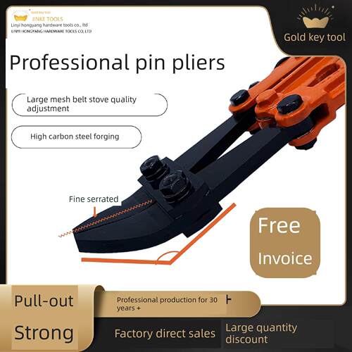 拔针钳，拔针钳，Pcb线路板拔针钳14英寸，拔针钳，拔针钳，专用