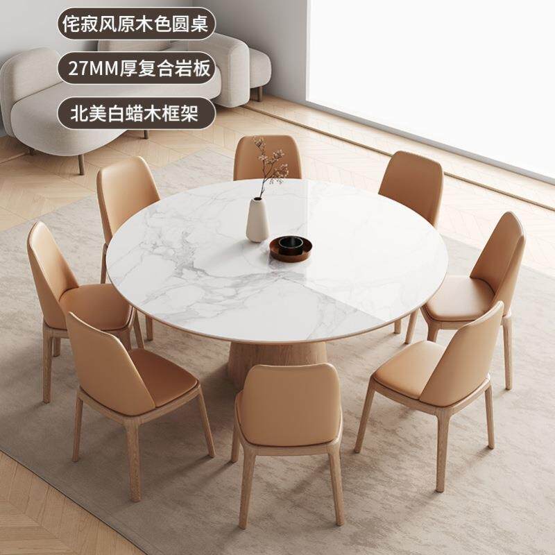 新款直销北欧实木圆形餐桌椅组合现代简约家用吃饭桌内嵌带转盘岩