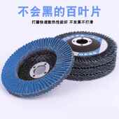 磨光片百叶片100角磨机抛光片打磨片不锈钢金属砂轮片砂布轮木工