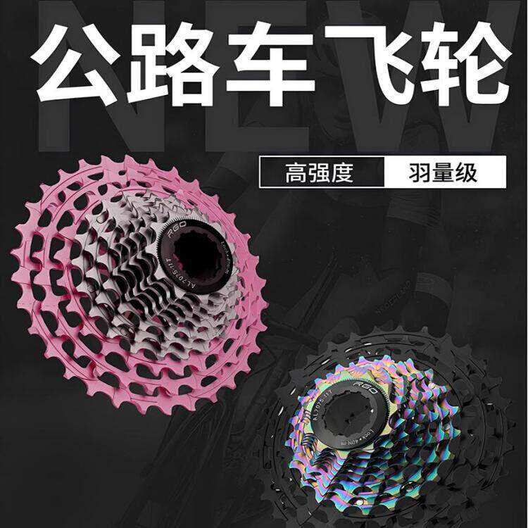 RGO公路自行车飞轮11/12速超轻量化CNC一体彩色中子镂空卡式飞轮