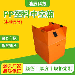 工业仓储循环使用周转箱 中空板塑料箱 防水防潮折叠中空板收纳箱