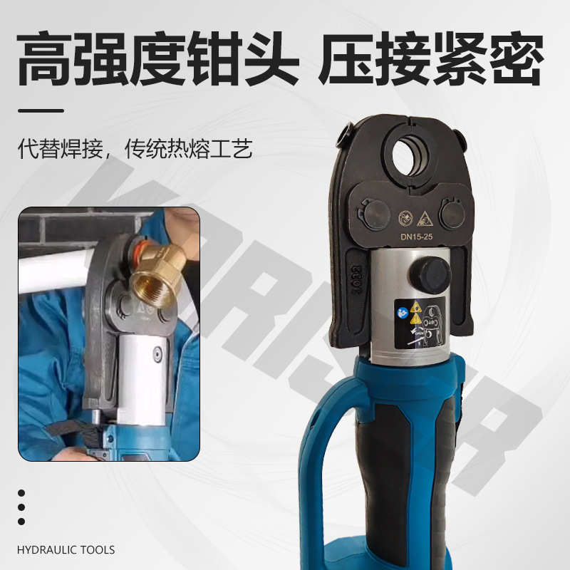 PZ-1550 巨力工具 ZUPPER 卓普工具 铝塑管 充电式电动卡压工具