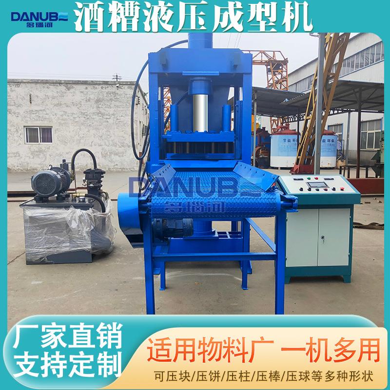 酒糟液压成型机 大型原木杂物粉碎成型全套设备 育苗块酒曲压块机