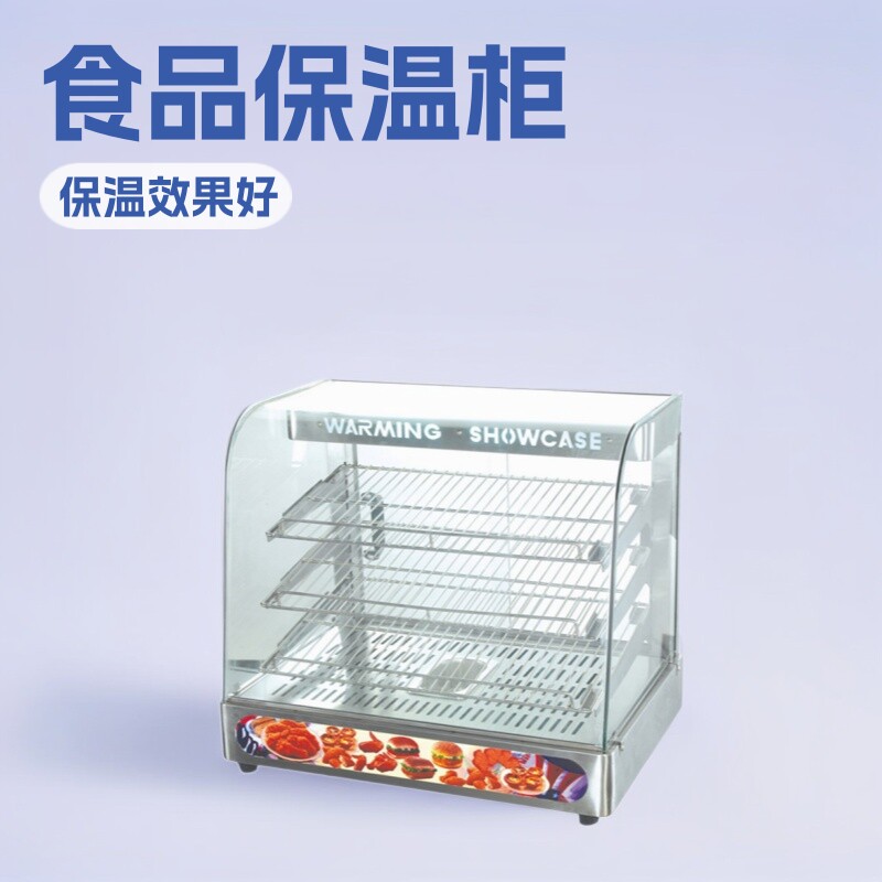 王子西厨DH-862食品柜透明不锈钢保温柜熟食保温柜中餐设备