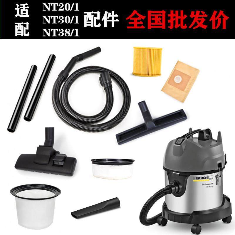 卡赫凯驰 吸尘器配件NT30/1 NT38/1扒头软管尘隔袋过滤器NT20/1