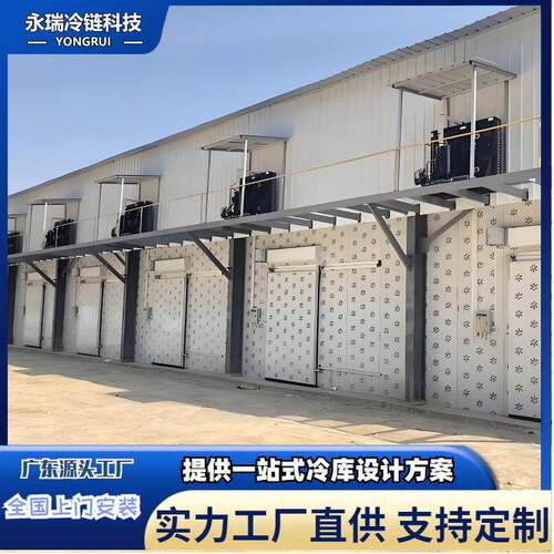 永瑞冷库全套设备大型水果蔬菜保鲜海鲜肉类冷冻库保鲜柜冷库设备