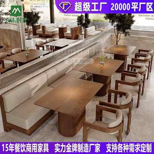 商用奶茶店桌椅茶楼卡座咖啡厅西餐厅桌椅融合主题餐厅卡座沙发