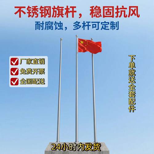 304加厚不锈钢旗杆8米9米12米搞大风学校政府单位国旗杆厂家直销