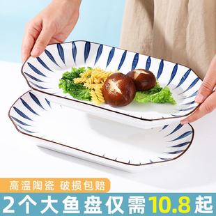 鱼盘高颜值 鱼盘2个装 新款 家用日式 陶瓷蒸鱼盘子碟子菜盘长方形装