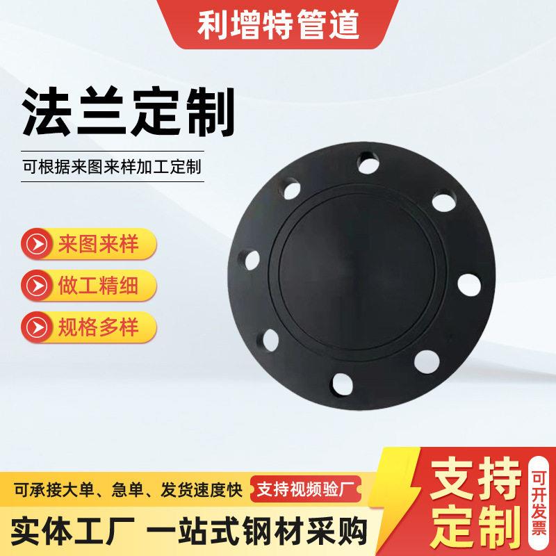 碳钢法兰片15*16国标盲板碳钢卷制平焊对焊横向型异型法兰盘毛坯