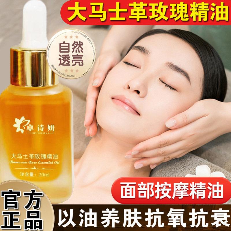 大马士革玫瑰精油脸部以油养肤推荐护肤品纯天然面正品