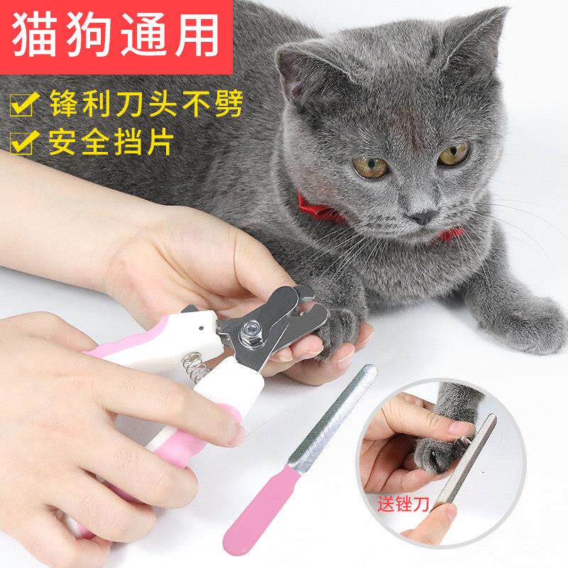 宠物狗狗指甲剪磨甲器猫猫咪剪指甲刀兔子剪猫指甲神器钳宠物用品