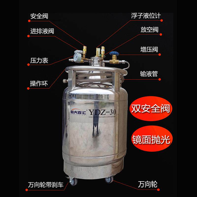 自增压液氮罐YDZ30 200L自增压液氮容器 液氮自动补充罐 新大百汇