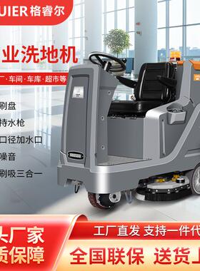 GRE-X7Pro驾驶式多功能洗地机带手持水枪超市商场地面清洁剂
