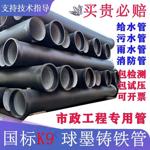 球墨铸铁管dn150 200 300 400 500 600 800污水给水K9排水铸铁管