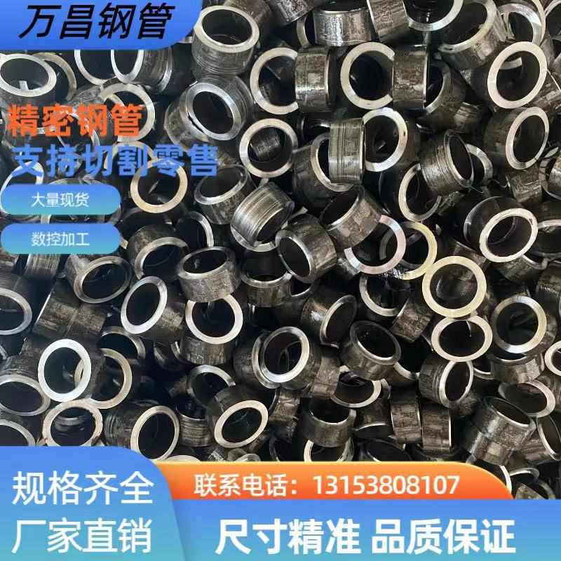 28铁管号圆精密精 空心30mm 碳钢拉25202220外径 无缝钢管#  4526