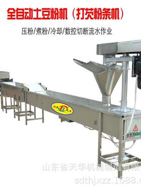 宁夏流水线土豆粉机火锅鲜粉机空心粉耗子机无矾工艺