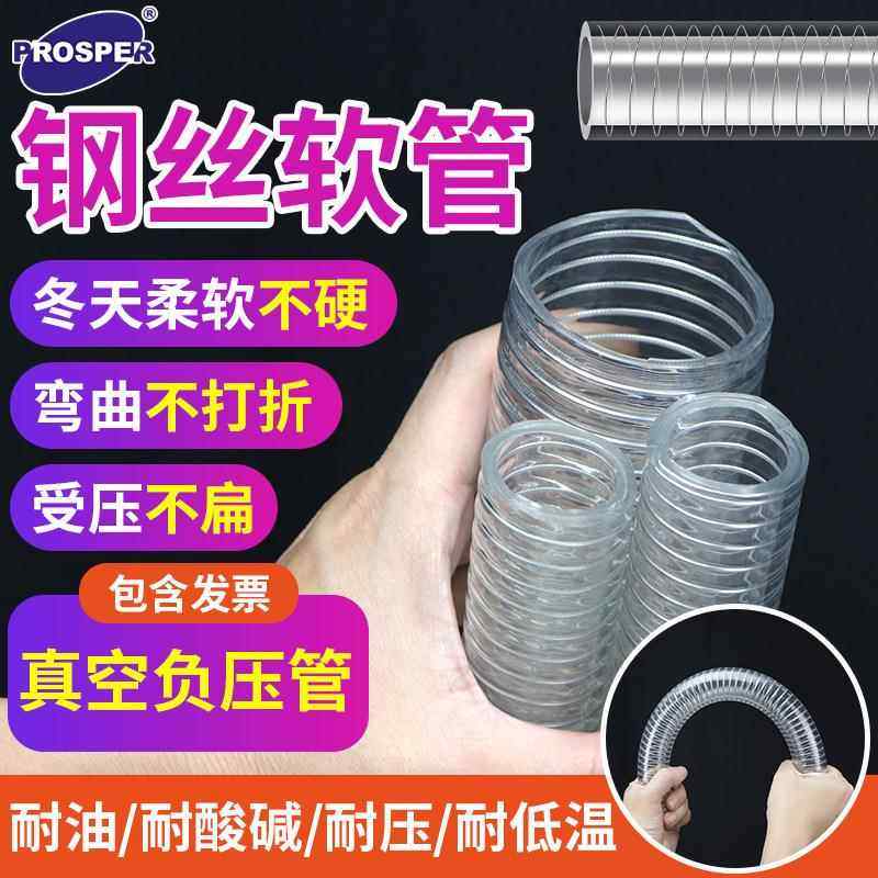 pvc透明钢丝管弹簧耐磨高温复合管钢丝管真空排水吸料波纹管