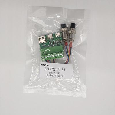 贝奇CH9721P-A1快充测试板CH9722P-A1性能测试