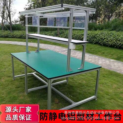 铝合金防静电台带灯双面多工位设计绿色台面铝型材操作台定制